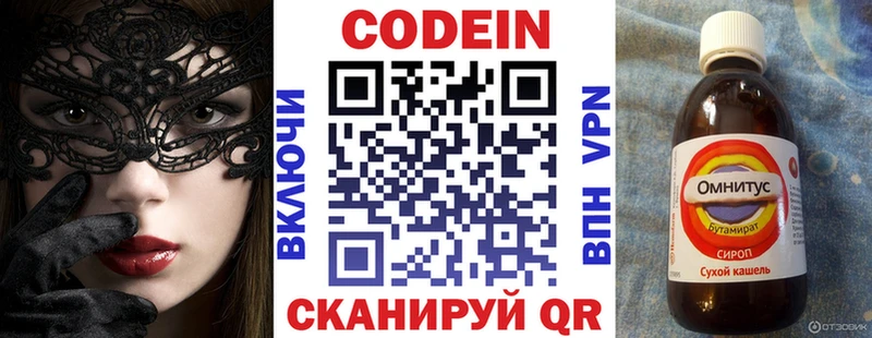 цены   Иланский  Codein напиток Lean (лин) 