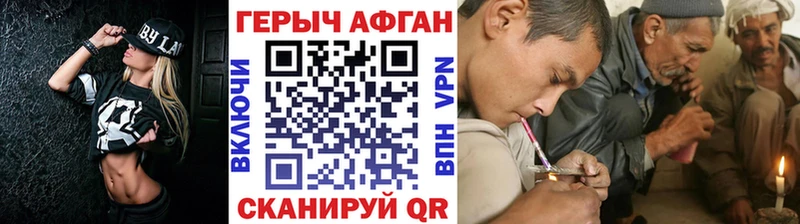 ГЕРОИН герыч  Иланский 