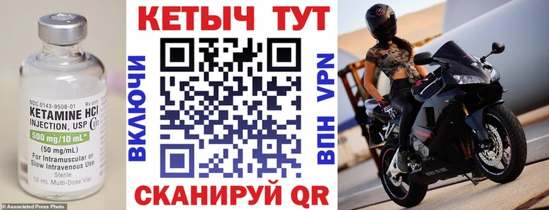 КЕТАМИН VHQ  Иланский 