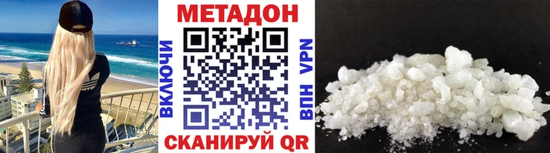 МЕТАДОН methadone мега зеркало Иланский