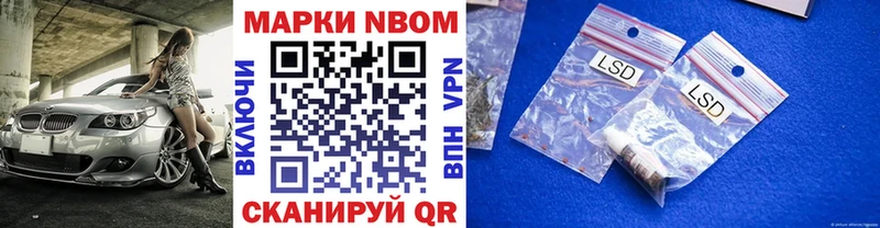 Марки 25I-NBOMe 1,8мг Иланский